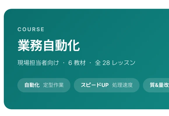 Qu のコースページ。生成AIエージェントコースの概要と、教材の一覧